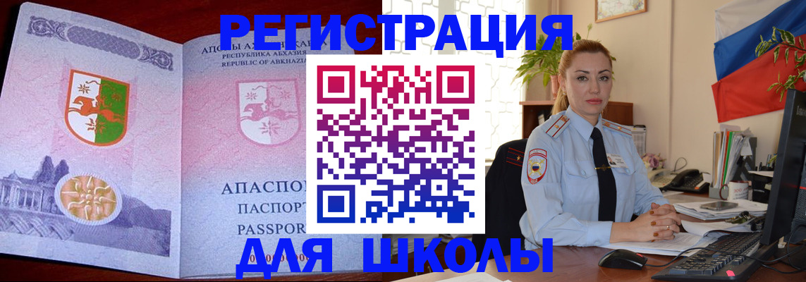 временная регистрация недорого в Россоши
