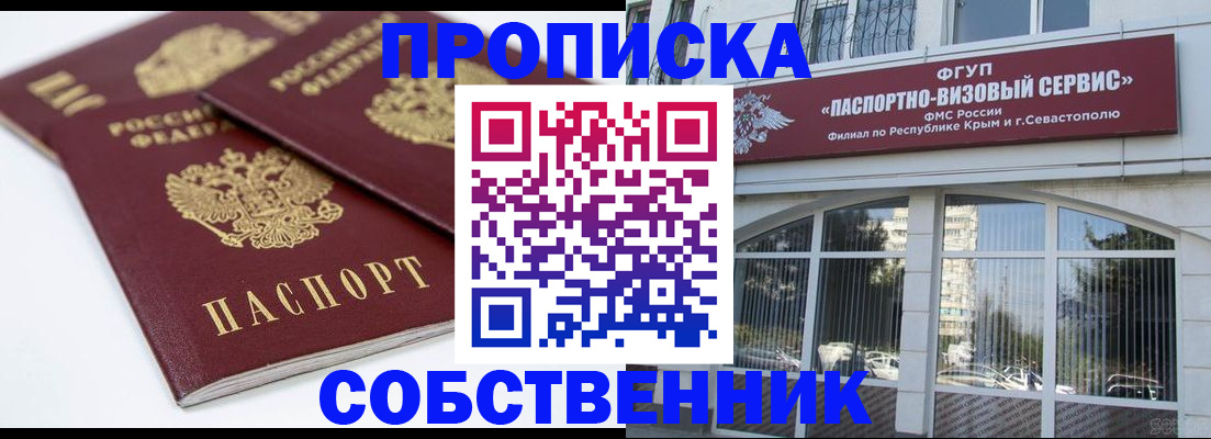 пропишу в квартире в Россоши